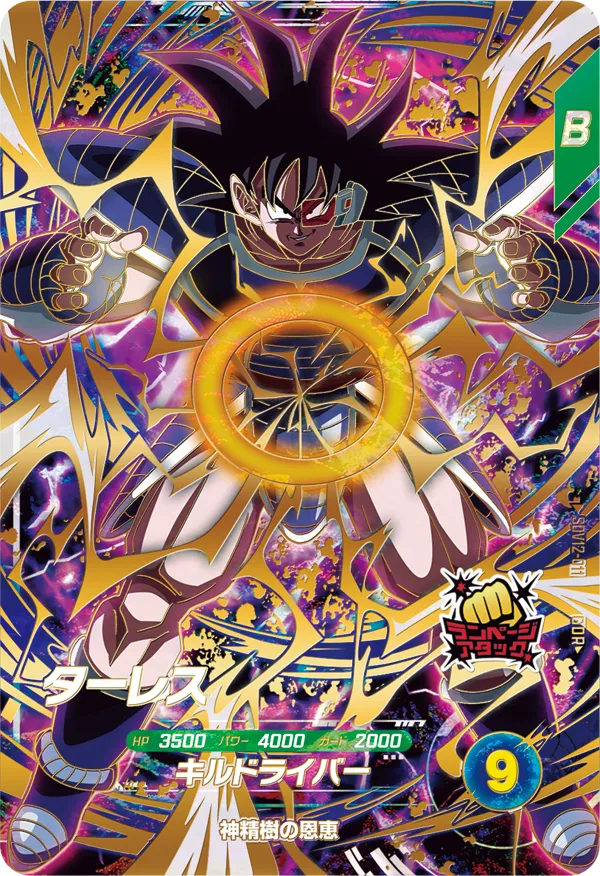 ドラゴンボールスーパーダイバーズ 12弾 本能の一撃 SDV12-011ターレス-GDR
