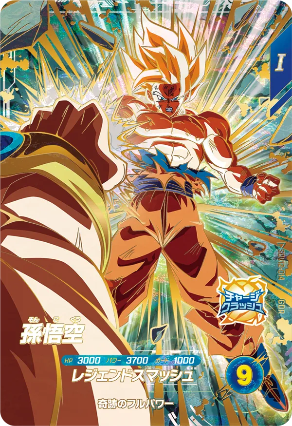 DBSDV】ドラゴンボールスーパーダイバーズ最新買取価格表｜おたちゅう