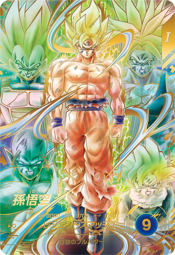 ドラゴンボールスーパーダイバーズ 12弾 本能の一撃 SDV12-014孫悟空-GDR