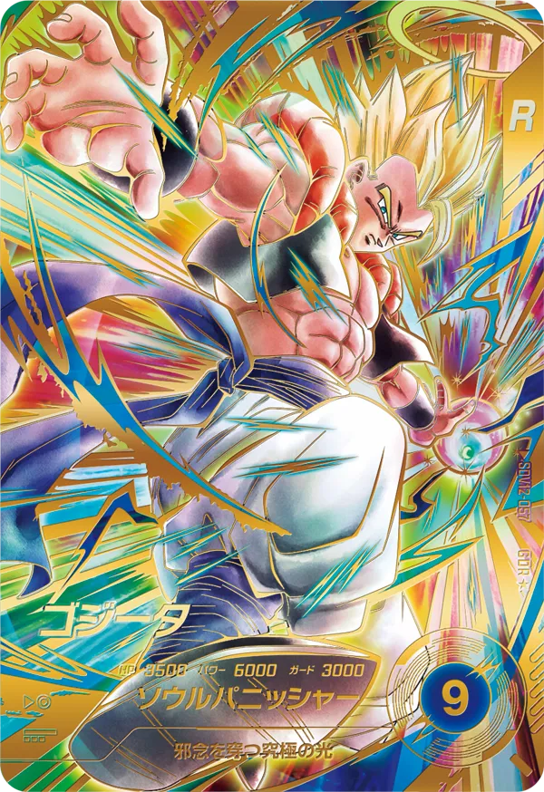 DBSDV】ドラゴンボールスーパーダイバーズ最新買取価格表｜おたちゅう