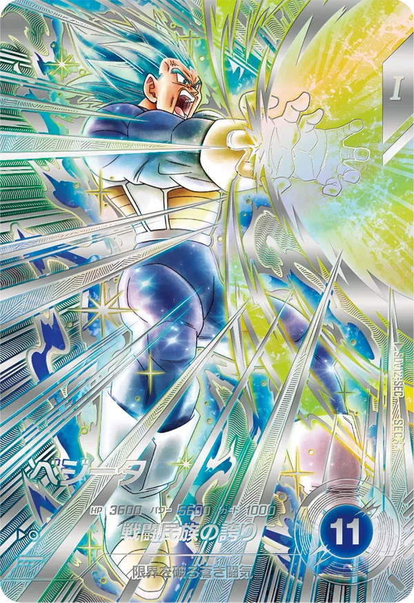 ドラゴンボールスーパーダイバーズ 12弾 本能の一撃 SDV12-SECベジータ-SEC