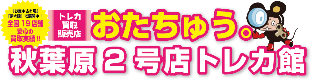 パック、BOX買います！』【遊戯王】未開封パック 買取リスト | おた