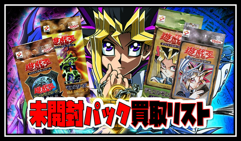 23520円 【内祝い】 遊戯王カードのプレミアムパック1 未開封パック