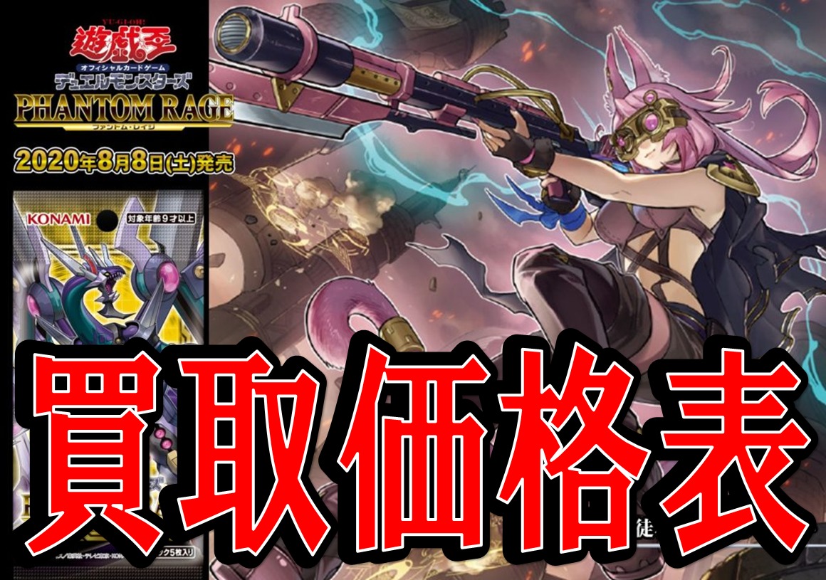 遊戯王　ファントム・レイジ　PHANTOM RAGE 新品未開封BOX コナミデジタルエンタテインメント ファントムレイジ PHANTOM