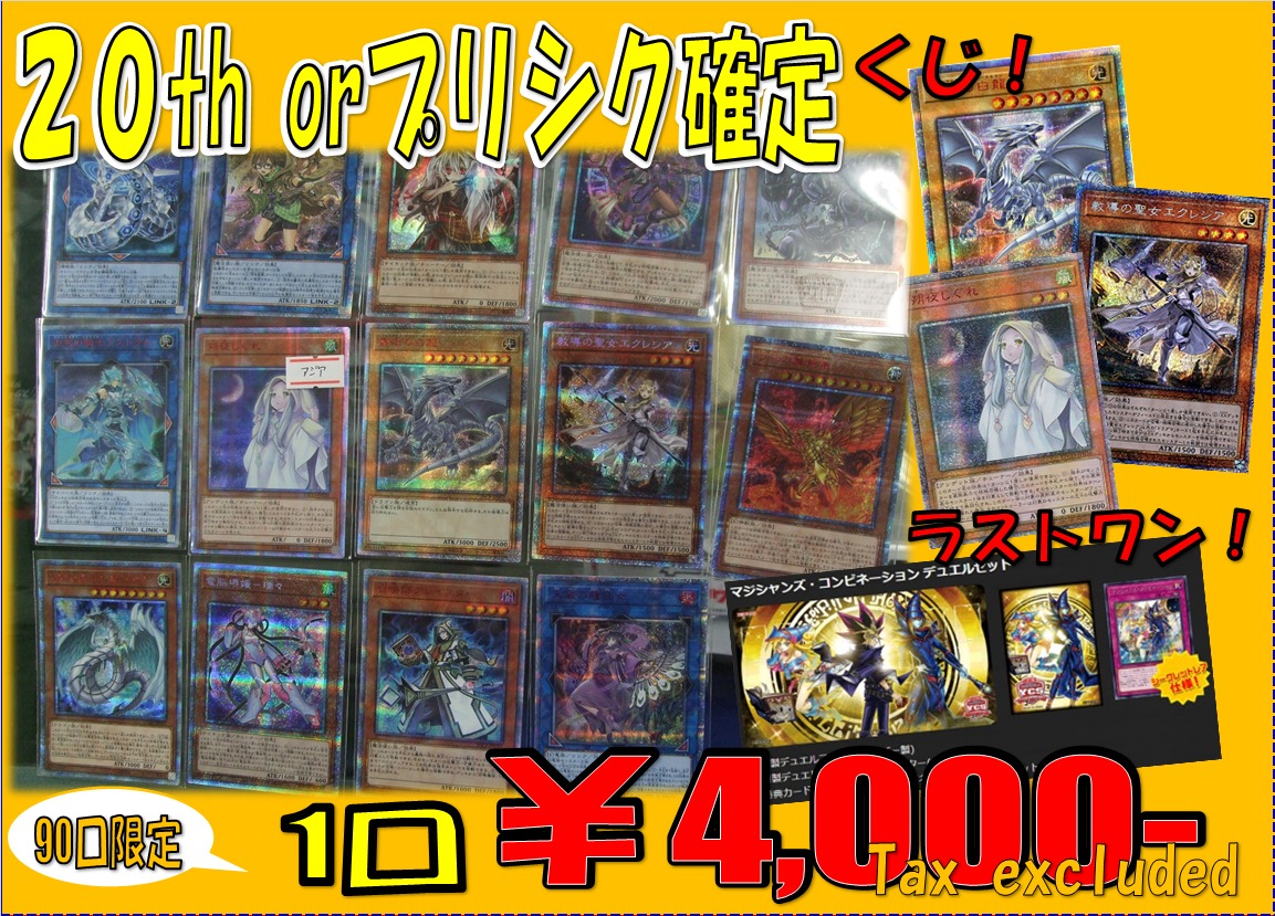 遊戯王 まとめ売り 20th プリシク クオシク 211枚 200 遊戯王引退品 プリズマ 20th クオシク 25th 新レリまとめ売り 46