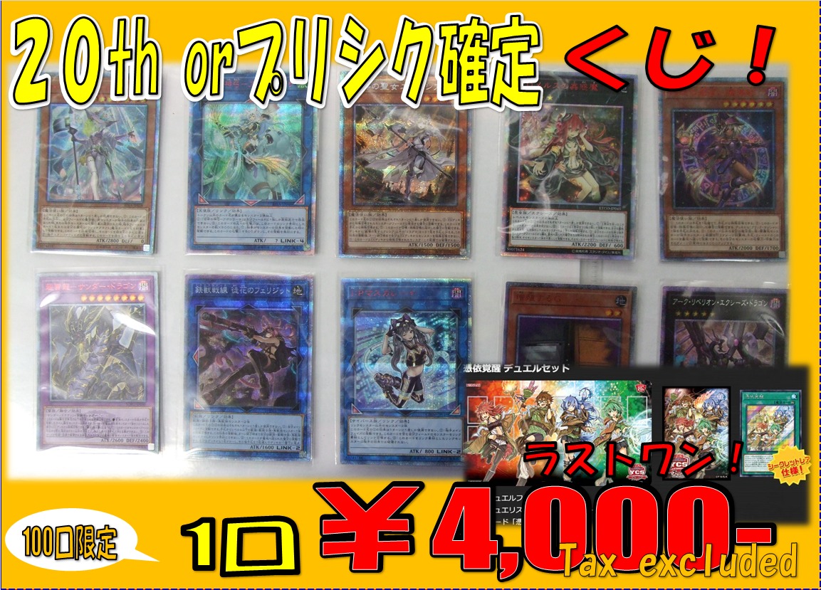 遊戯王 まとめ売り 20th プリシク クオシク 211枚 200 遊戯王 まとめ売り 20th プリシク クオシク 211枚 200 遊戯王 No