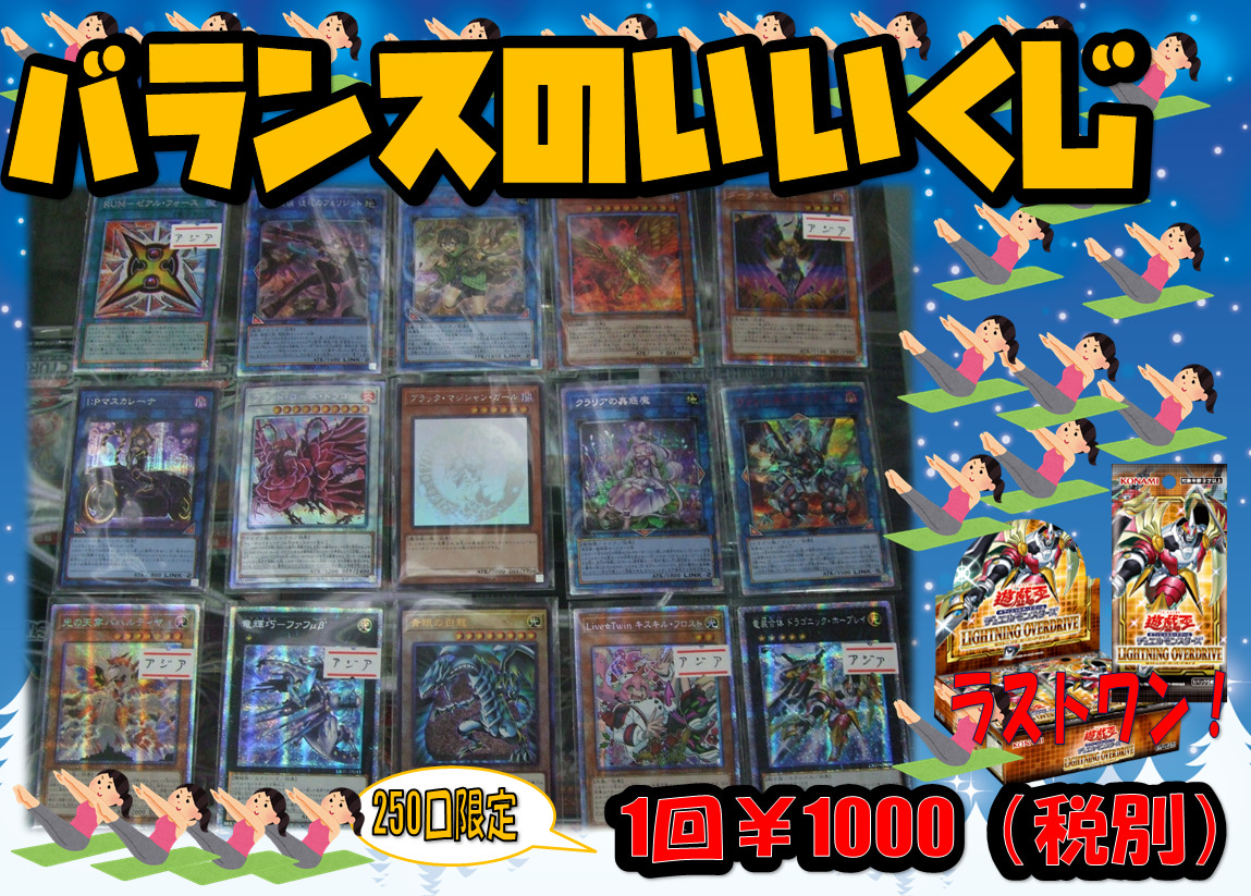 遊戯王 中レート オリパなどに オリパ HIGH or LOW vol.1 ～運命の1/2～ (遊戯王) | Cloveオリパ