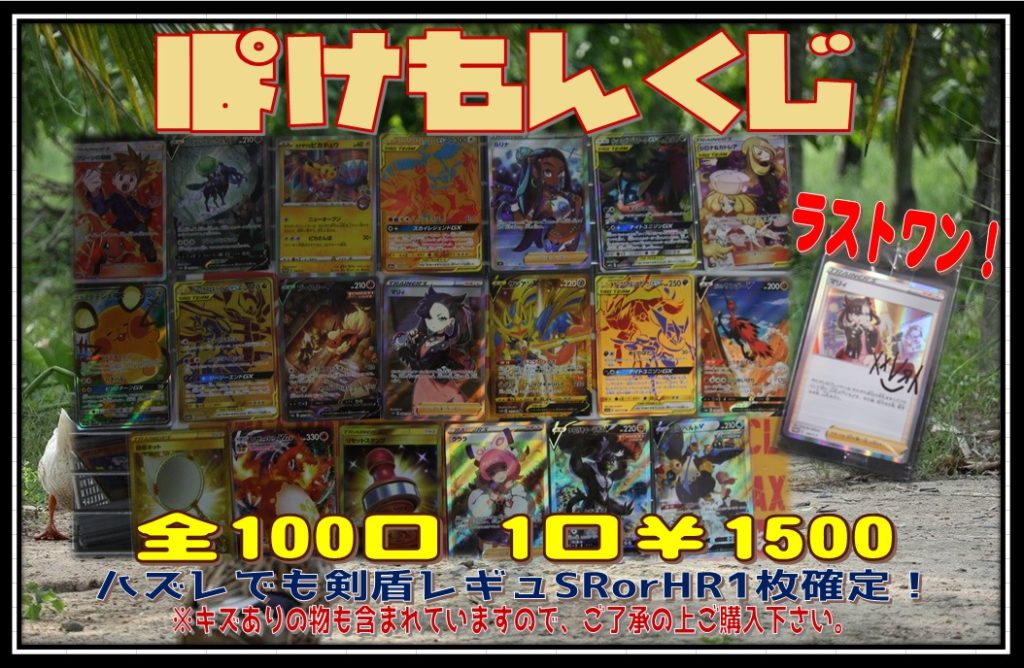 ポケカ オリパ販売情報 おたちゅう 秋葉原2号店 トレカ館