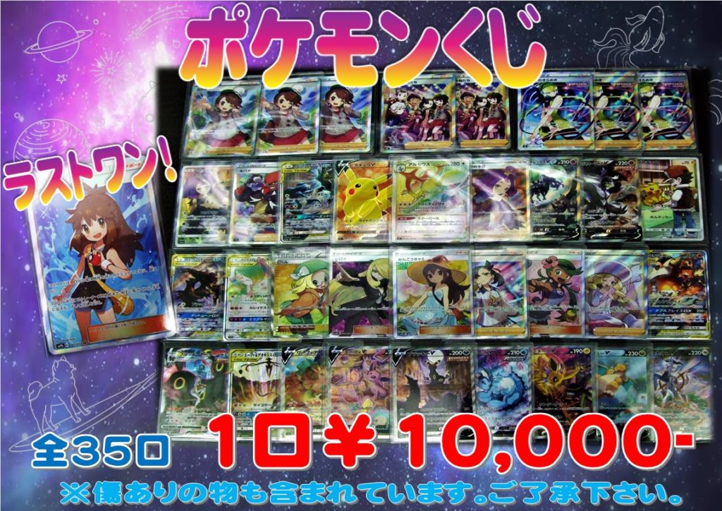 ポケカ オリパ販売情報 おたちゅう 秋葉原2号店 トレカ館