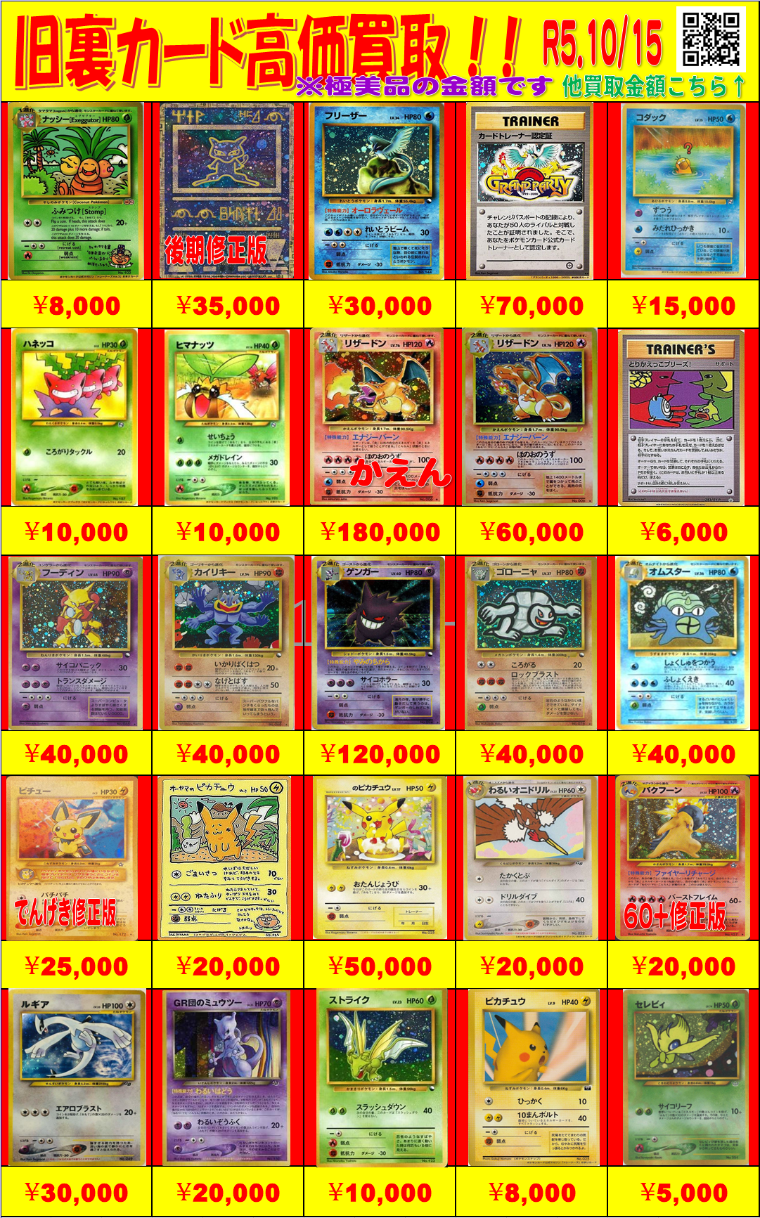ポケモンカード 旧裏面 まとめ売り 古い｜トレーディングカードゲーム