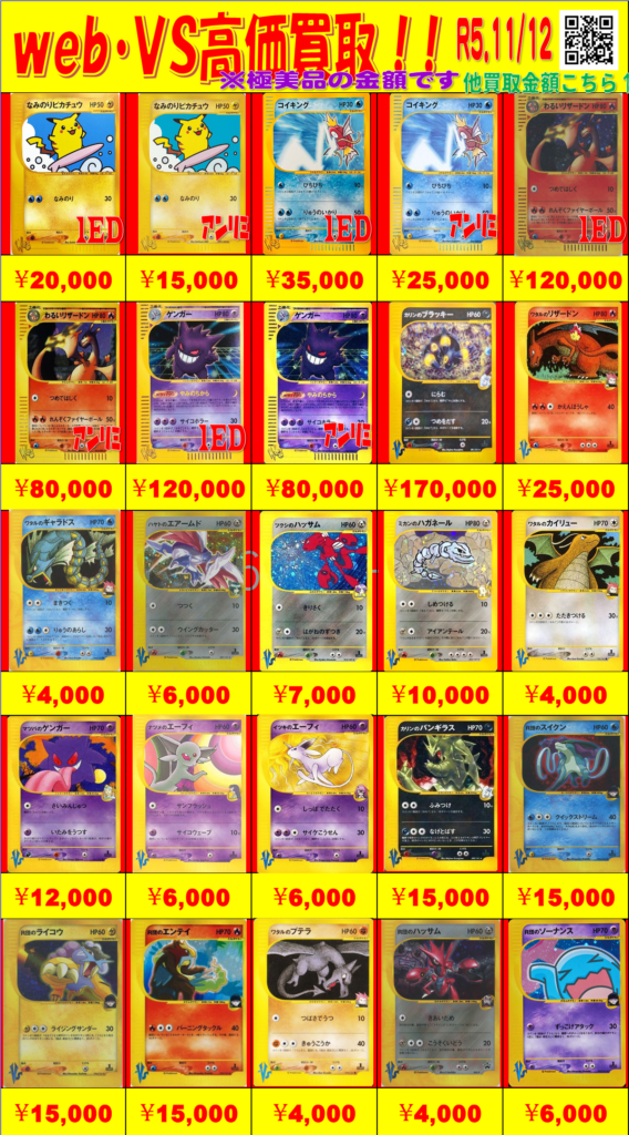 ポケモンカード vs eカード まとめ売り 9枚セット - メルカリ  