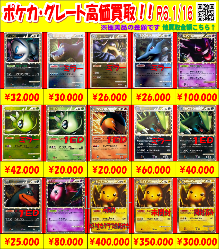 PSA10 ランターン レジェンド グレート L2 020 ポケモンカード 