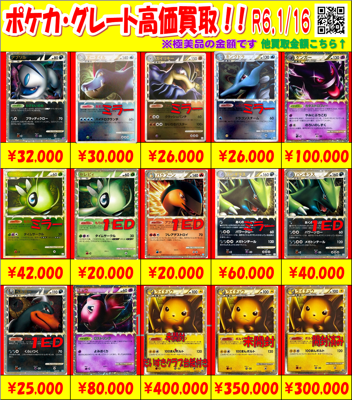 ポケカまとめ売り　レジェンド　グレート