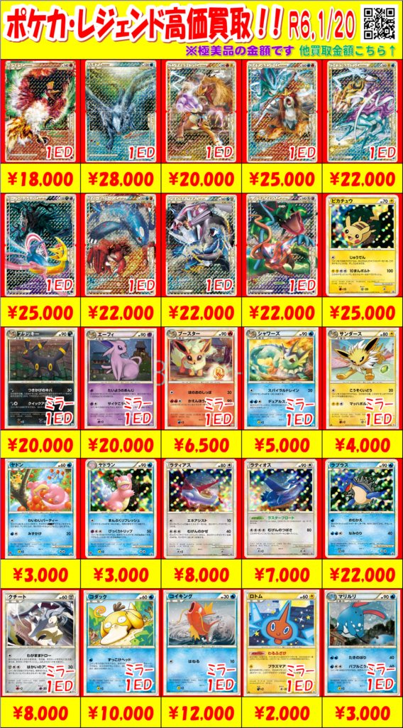 ポケカ ダブり無しレジェンドミラーのみ50枚セット まとめ売り 引退品 