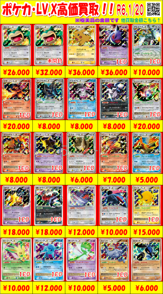 PSA10 ランターン レジェンド グレート L2 020 ポケモンカード 