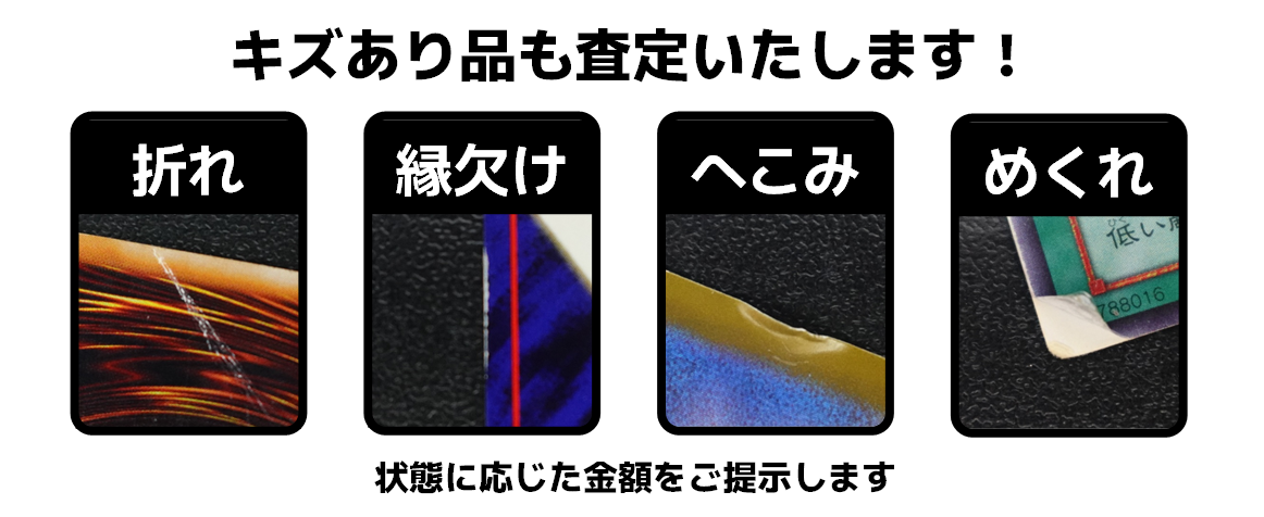 ポケモン】カードダスなど買取表□全国対応の宅配買取！ - おたちゅう 