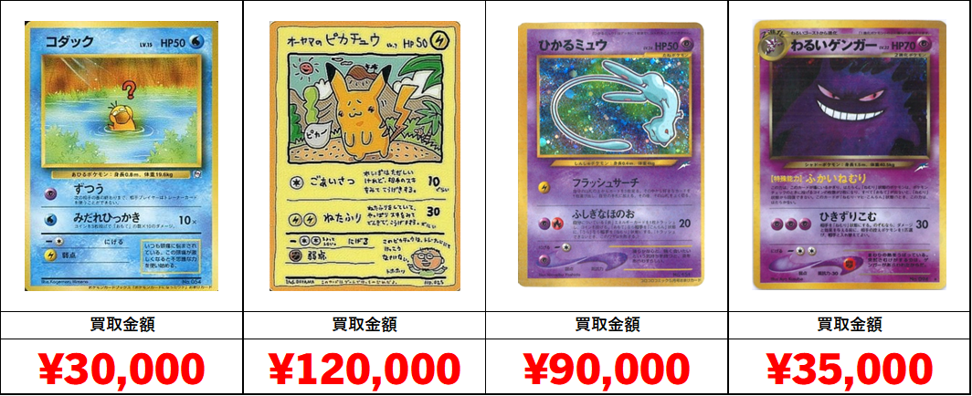 ポケモンカード旧裏 キラ22枚まとめ売り ポケモンカード まとめ売り 旧 ポケモンカード旧裏まとめ売り570枚