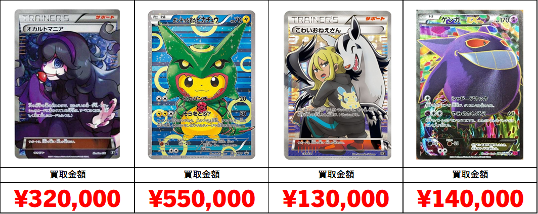 ポケカ】XY・BW買取リスト□全国対応の宅配買取！ | おたちゅう 