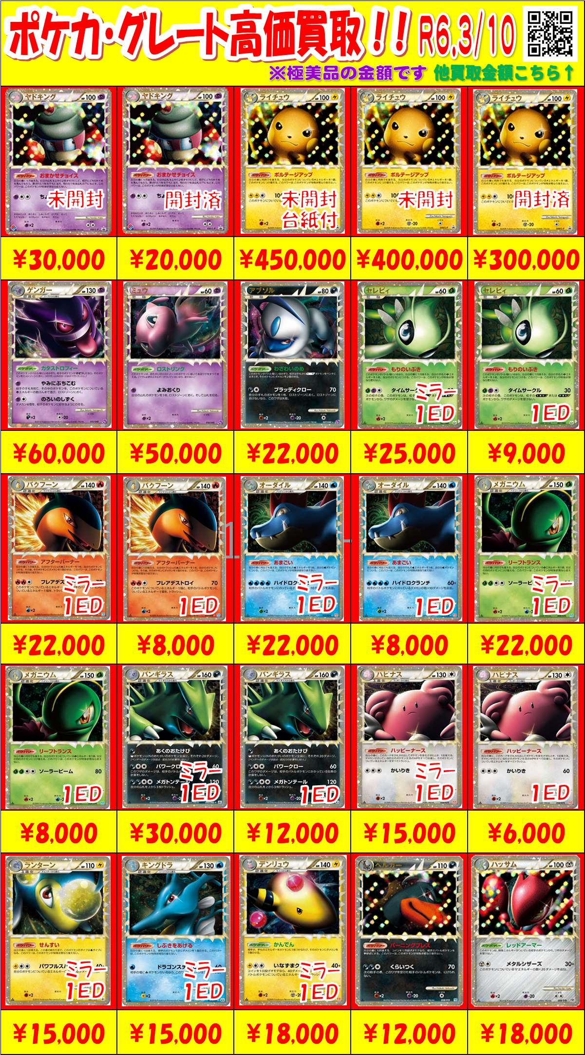 ポケカまとめ売り　レジェンド　グレート