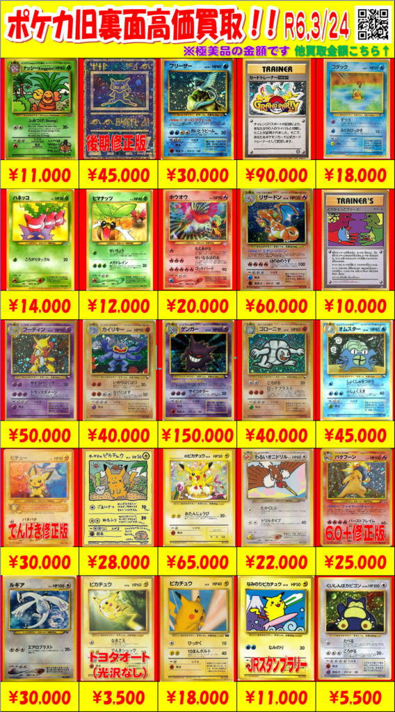 旧裏 コンプリート 578種 ポケカ 旧裏 コンプリート 578種 ポケカ