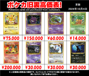 ポケカ1000円オリパくじ、ショーケースにて販売開始！ | おた