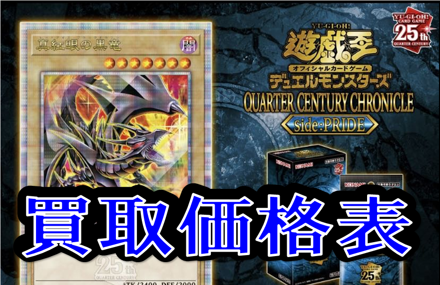 遊戯王 QUARTER CENTURY CHRONICLE UNITY 3BOX トレーディングカード