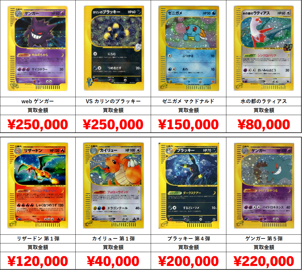 ポケモンカード eカード VSカード WEBカード 約175枚　まとめ売り ポケカ】eカード・web・VS買取表□全国対応の宅配買取！ - おた