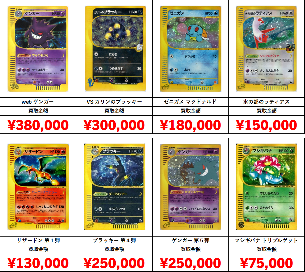 ゆ*ー様 ポケモンカードe ノーマルカードまとめ売り eシリーズ画像-3.png