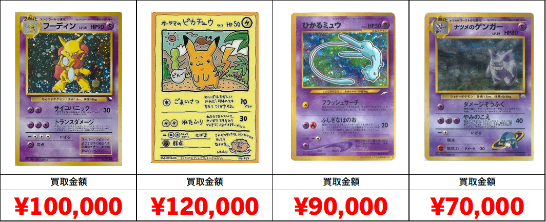 ポケモン -  ポケモンカード　初期（旧裏） 希少 ポケモンカード かいりきリザードン 旧裏 初期 マークなし