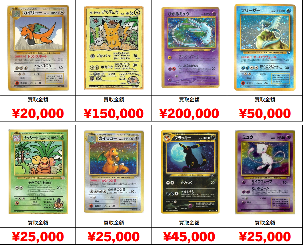 ポケモンカード　旧裏 初期 レアカード有り　セット売り ポケモンカード 旧裏 初期 レアカード有り セット売り - メルカリ