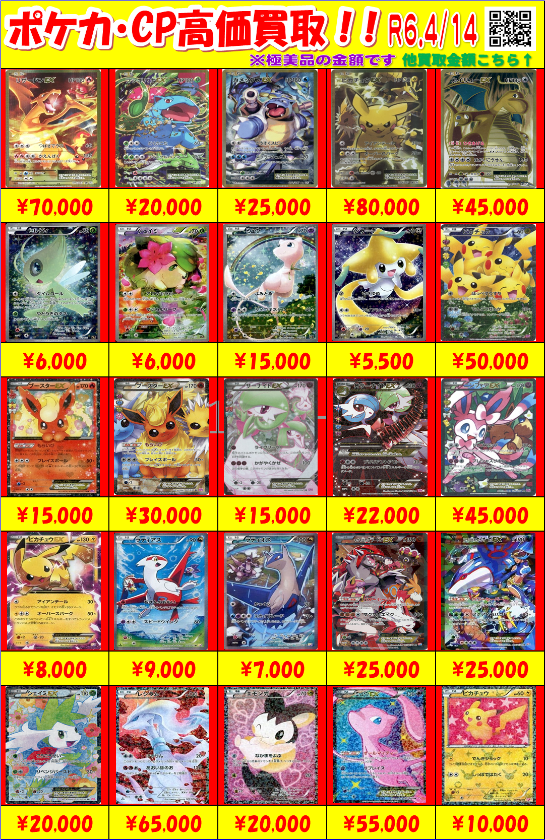 ポケモンカード 引退品 まとめ売り 掘り出し物 ポケモンカード引退品 
