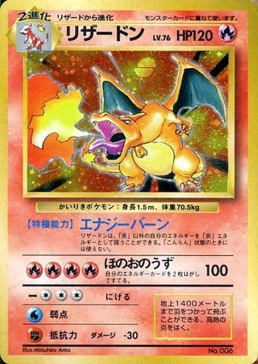 ポケモンカード旧裏面とは？見分け方や人気のカードなどを大紹介 