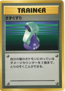 ポケカ旧裏面の初版（マークなし）とは？全96種類を画像付きを徹底解説 