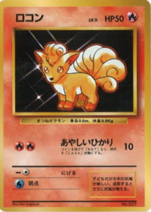 ポケカ旧裏面の初版（マークなし）とは？全96種類を画像付きを徹底解説 