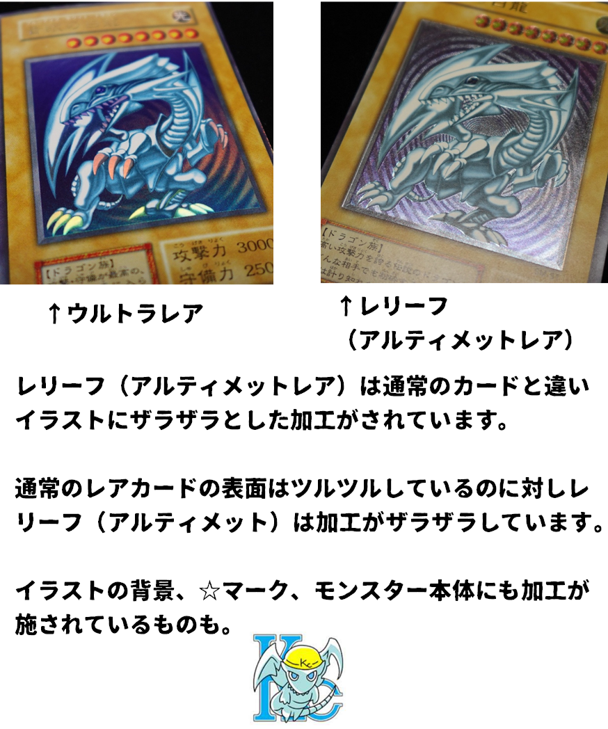 遊戯王】アルティメットレア買取表□全国対応の宅配買取！ | おた 