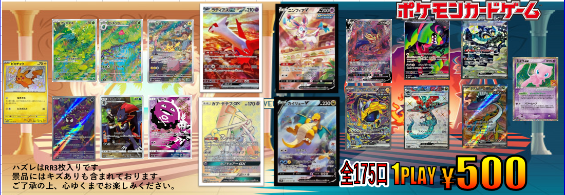 【大特価!!】 1/21【ポケカ】ガチャ更新！ | トレカ館 おたちゅう。秋葉原2号店 ポケモンカードゲーム