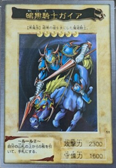 遊戯王】バンダイ版・GB版他 買取表□全国対応の宅配買取！ - おた 