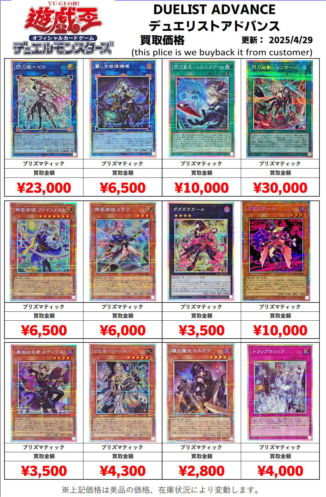 遊戯王オフィシャルカードゲーム デュエルモンスターズ 新品・未