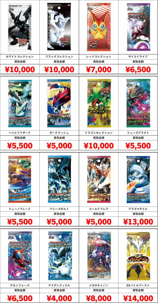ポケカ　ブラック×3 ホワイト×3 image-3-534x1024.png