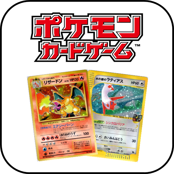 ポケモンカード