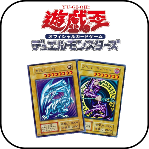 遊戯王
