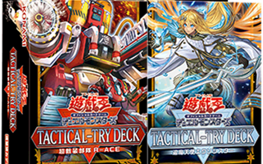 TACTICAL-TRY DECK収録カード紹介 | おたちゅう。秋葉原2号店