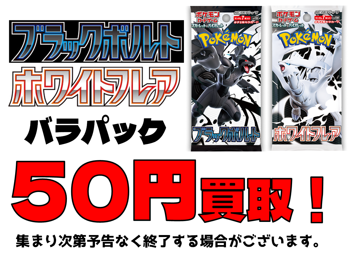 ブラックボルト ホワイトフレア 2パック サーチ無し - メルカリ
