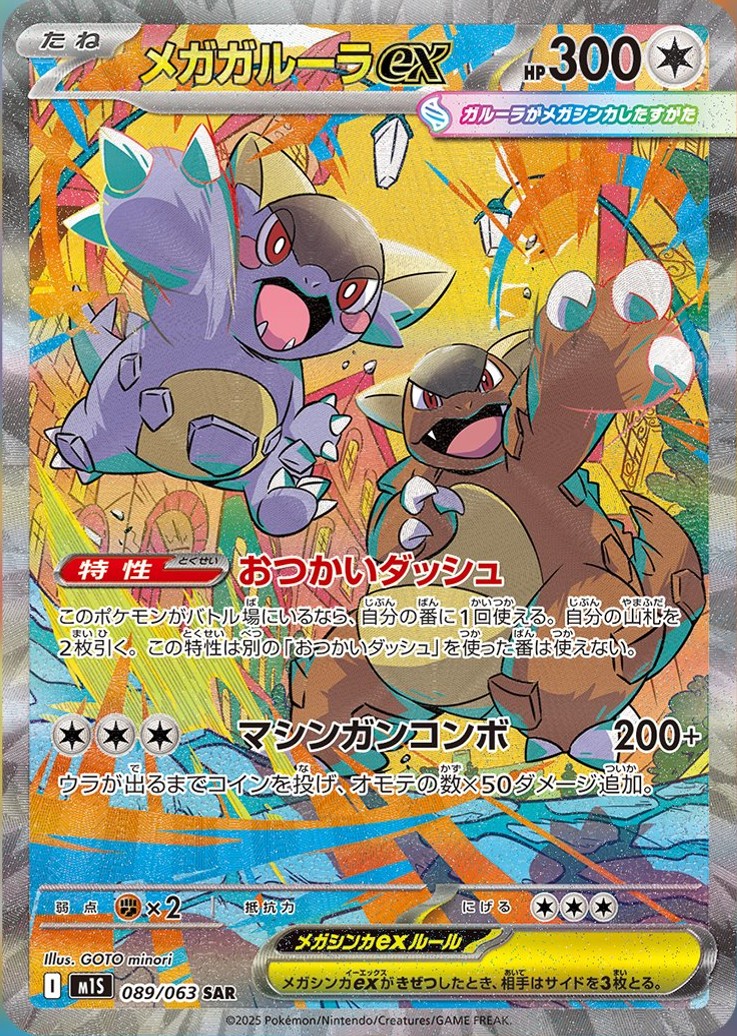 ポケモンカード メガブレイブ メガシンフォニア サーチ済み 328パック 