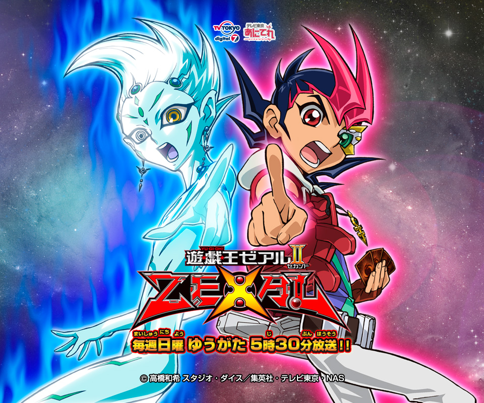遊戯王　ZEXAL　2014年 テレビ番組打ち上げ参加者記念品 遊戯王】ZEXAL（ゼアル）情報更新！ | おたちゅう。秋葉原2号店