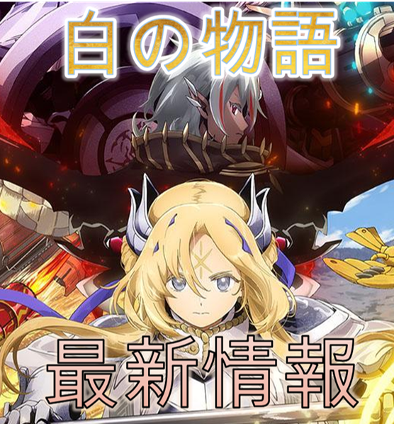 遊戯王】白の物語Ⅱ「教導の騎士フルルドリス」最新情報