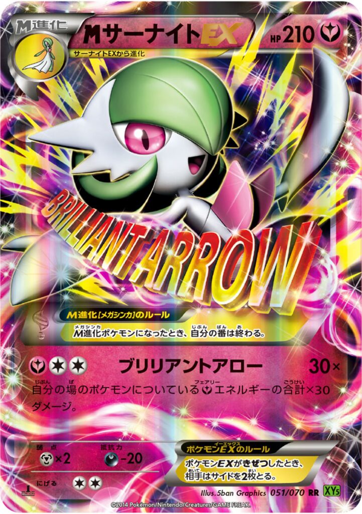 MサーナイトEX画像追加しました