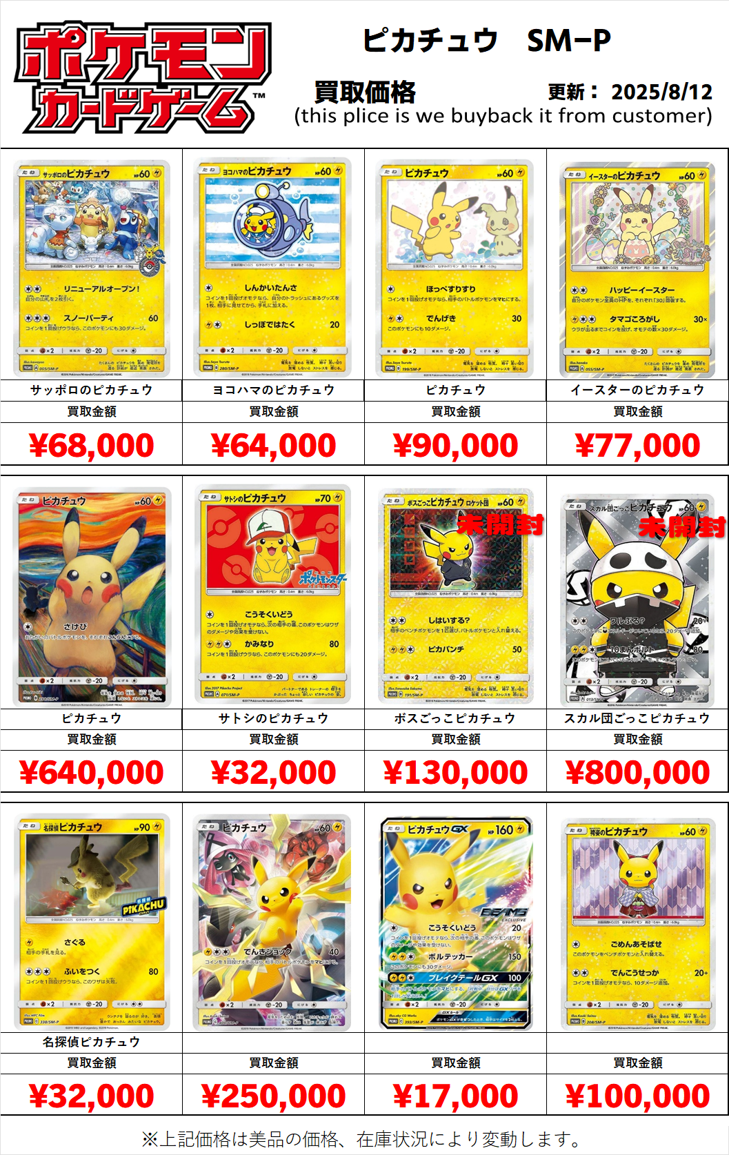 【大量】ピカチュウ　ブイズ　まとめ売り　35枚セット 大量】ピカチュウ ブイズ まとめ売り 35枚セット 大量