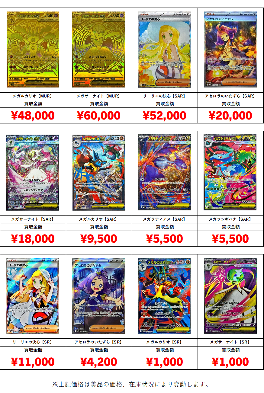 ポケカ　メガブレイブ　メガシンフォニア　超電ブレーカー　サーチ済み130パック 拡張パック「メガブレイブ」「メガシンフォニア」｜ポケモン