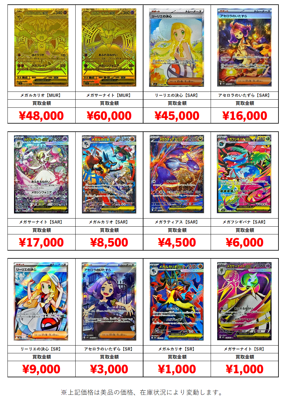 メガブレイブ 3 BOX メガシンフォニア 5 BOX計8BOX　最安値 pokemega-v.jpg
